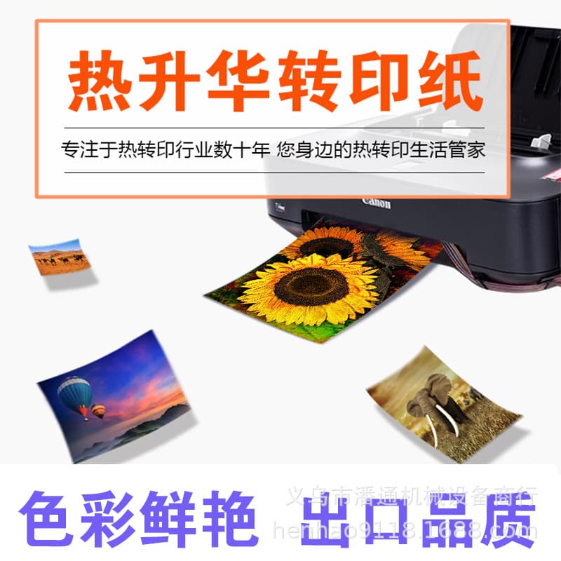 Thermal Transfer Paper A4 Printing Hot Stamping Paper Mouse Pad A3T T-Shirt Paper Cup Plate Mobile Phone Case Sublimation Paper Quick Drying Paper
