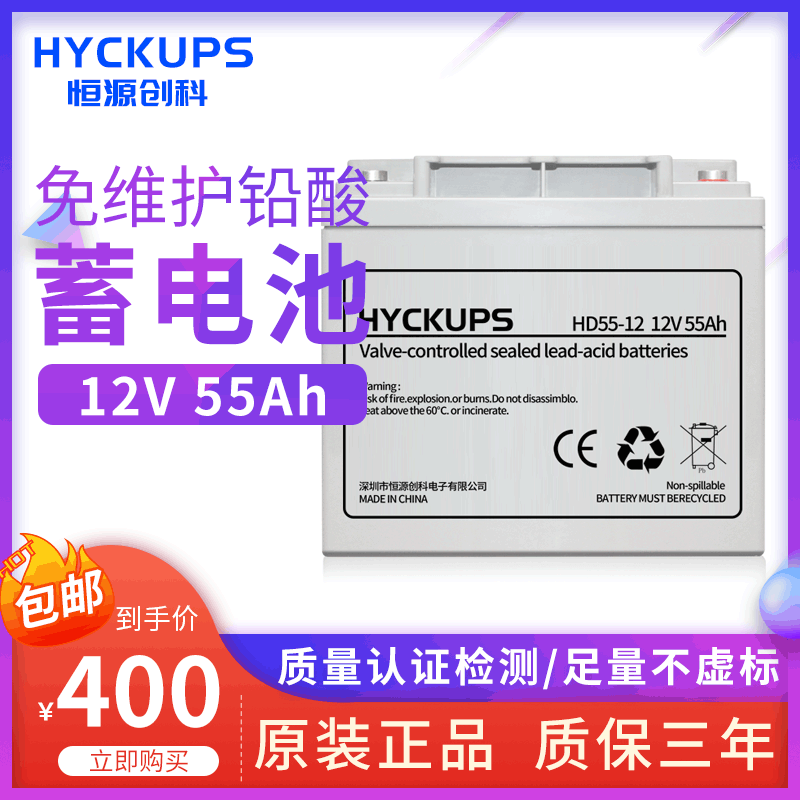 Factory Direct 12V 55AH Sealed Maintenance-Free Lead-Acid Battery External Battery for UPS Power Supply Factory Direct