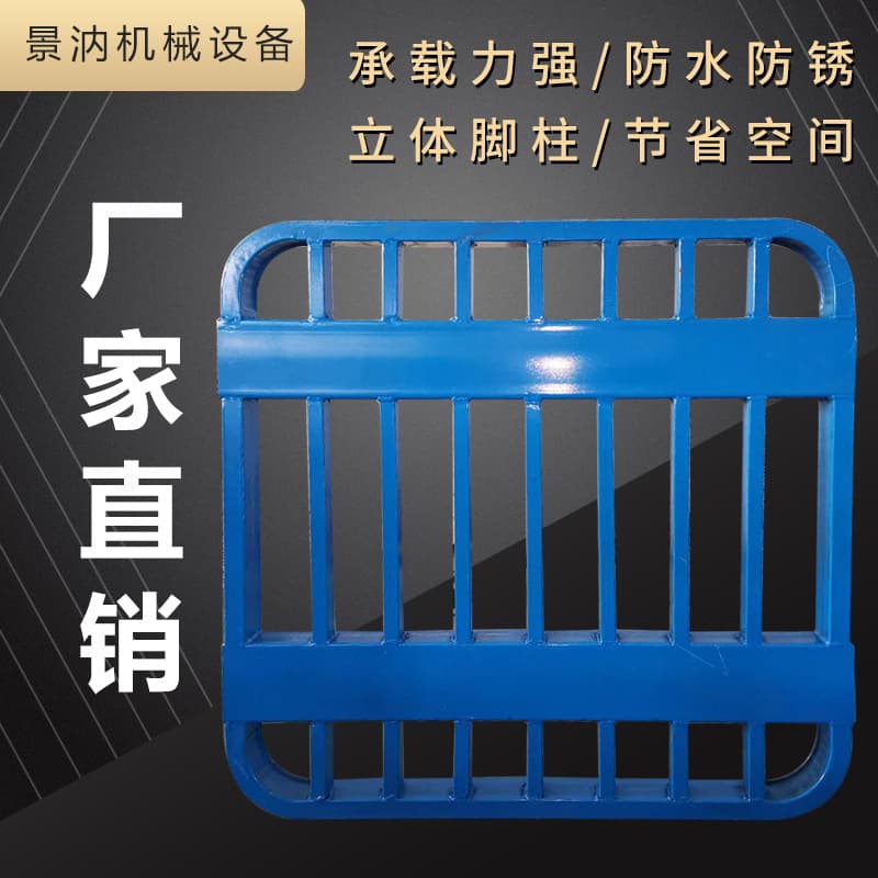 Jingrui rounded corner spray-coated heavy-duty pallets, steel pallets for heavy storage goods, high-bay warehouse pallets.