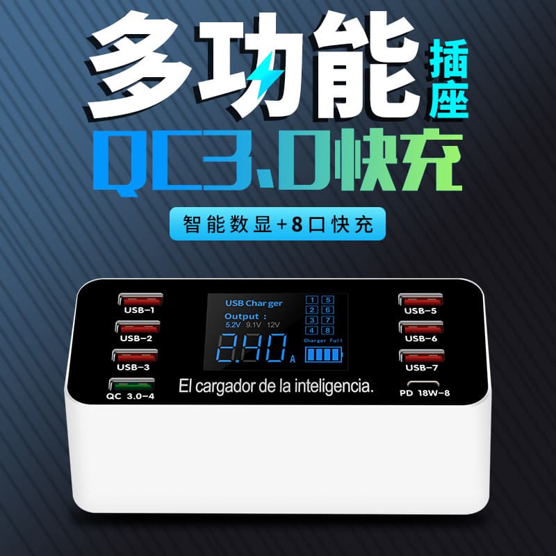 8-Port USB Multi-Port PD20W QC3.0 18W Phone Charger Travel Charger Direct Charging Head