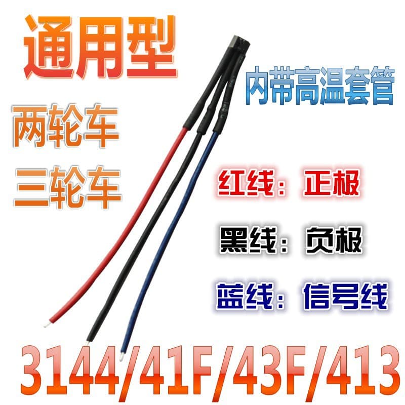 Universal 120°/60° Hall Elements 3144 41F 43F 413 for Two/Three-Wheel Electric Vehicle Motors with Wires
