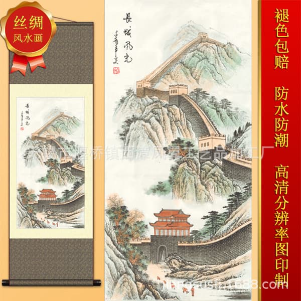 Living Room Office Gift Landscape Silk Painting, Exquisite Scroll Great Wall Scenery S059-3