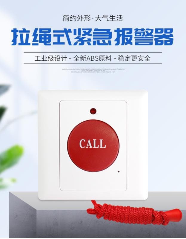 Nursing Home Hospital Emergency Pull Rope Button for the Elderly to Help Pull-out Button SOS Call Switch Help Button
