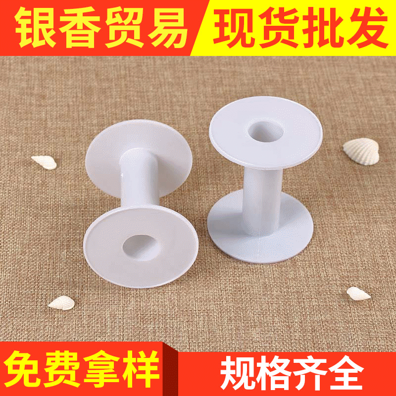 90-yard plastic spool, elastic cord winding I-shaped reel, plastic integrated winding spool, I-shaped shaft