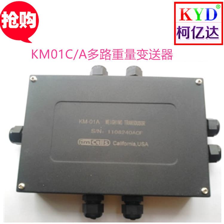 SUNCELLS Brand KM01A (KM01C) Weight Transmitter Multi-Channel Input Weighing Transmitter 0.1%