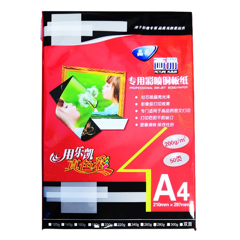 Lucky double-sided high-gloss coated paper, 160g, 200g, 260g, 300g, inkjet printing A4/A3 high-gloss double-sided coated paper.