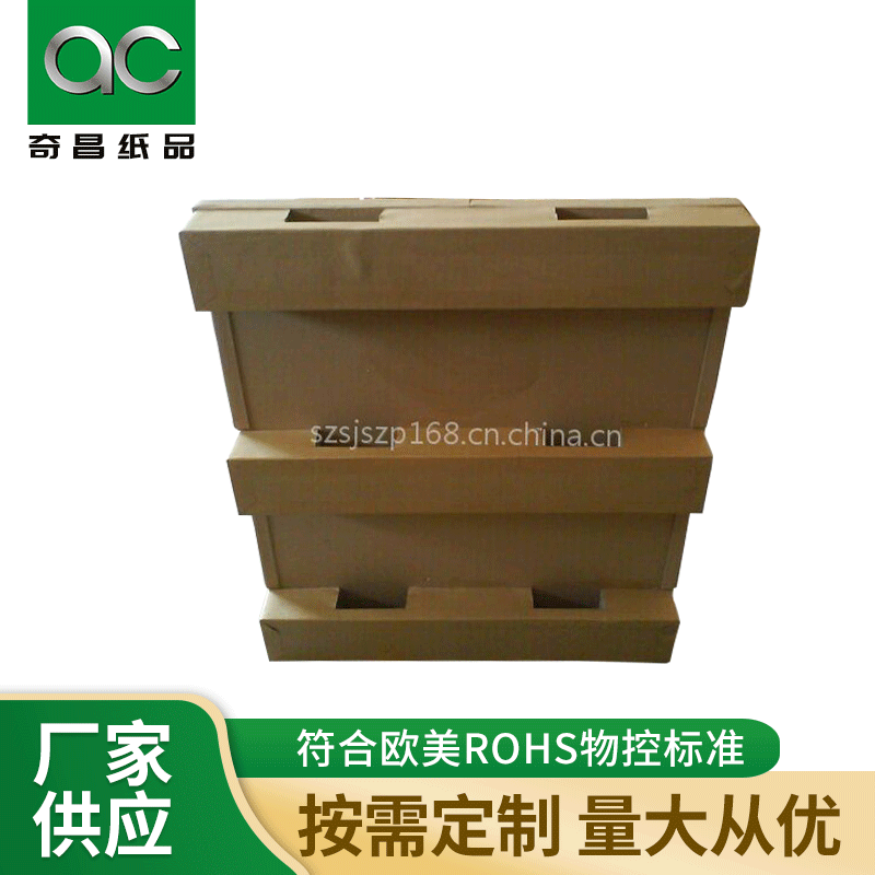 Paper Cardboard Manufacturers, Nine-Leg Paper Pallets, Paper Pallets for Export Containers