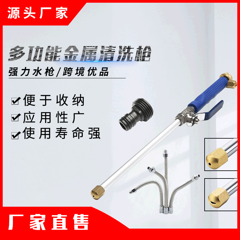 Amazon hot-selling water jet high-pressure cleaning gun for car washing and garden cleaning.