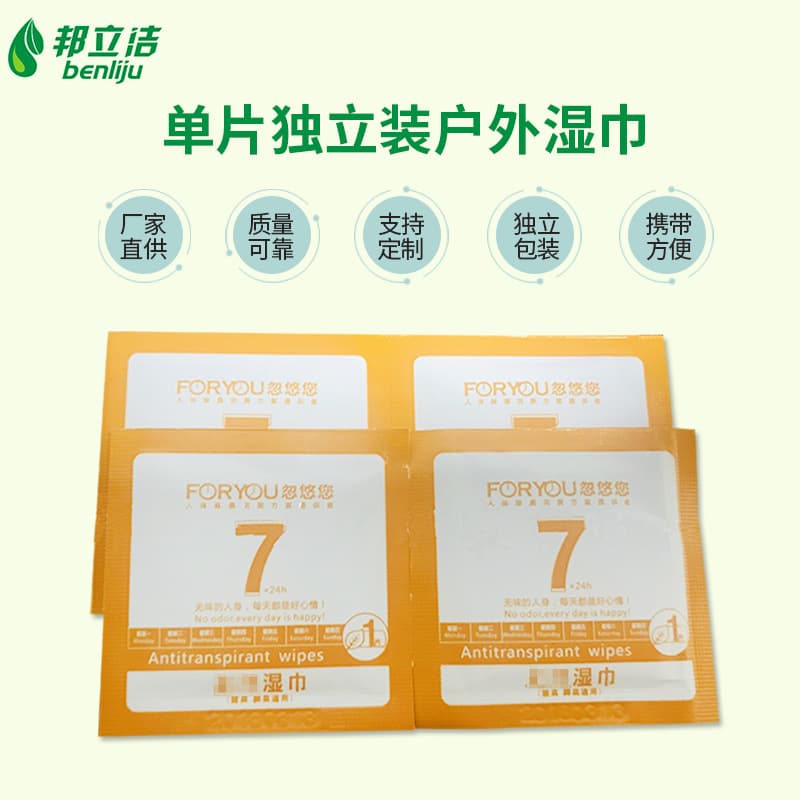 Wholesale of Underarm Odor Cleaning Wipes, Sweat-Stopping, Odor-Removing Wet Wipes for Travel, Office, and Home Use