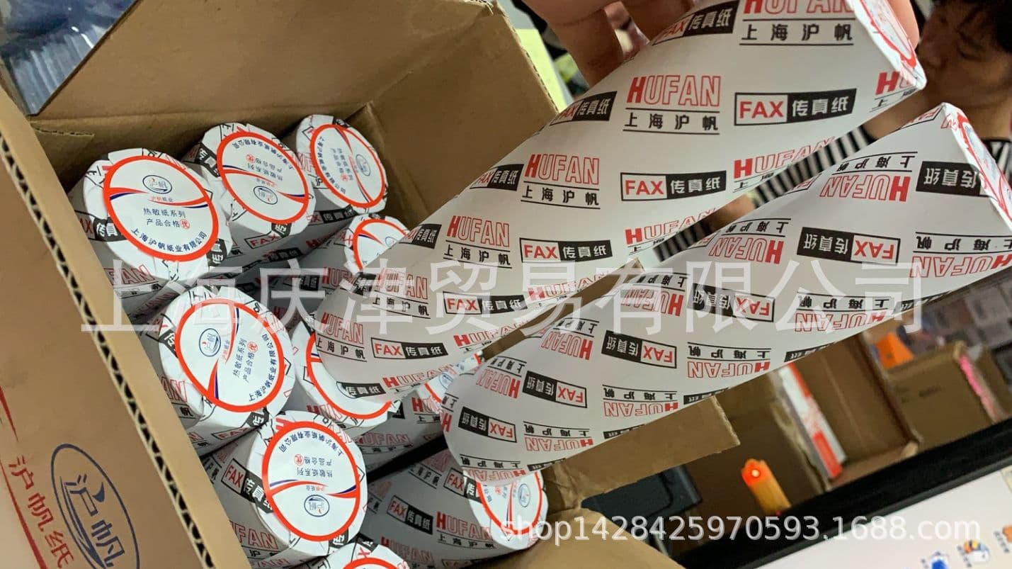 Shanghai Hufan Fax Machine Paper, Thermal Paper