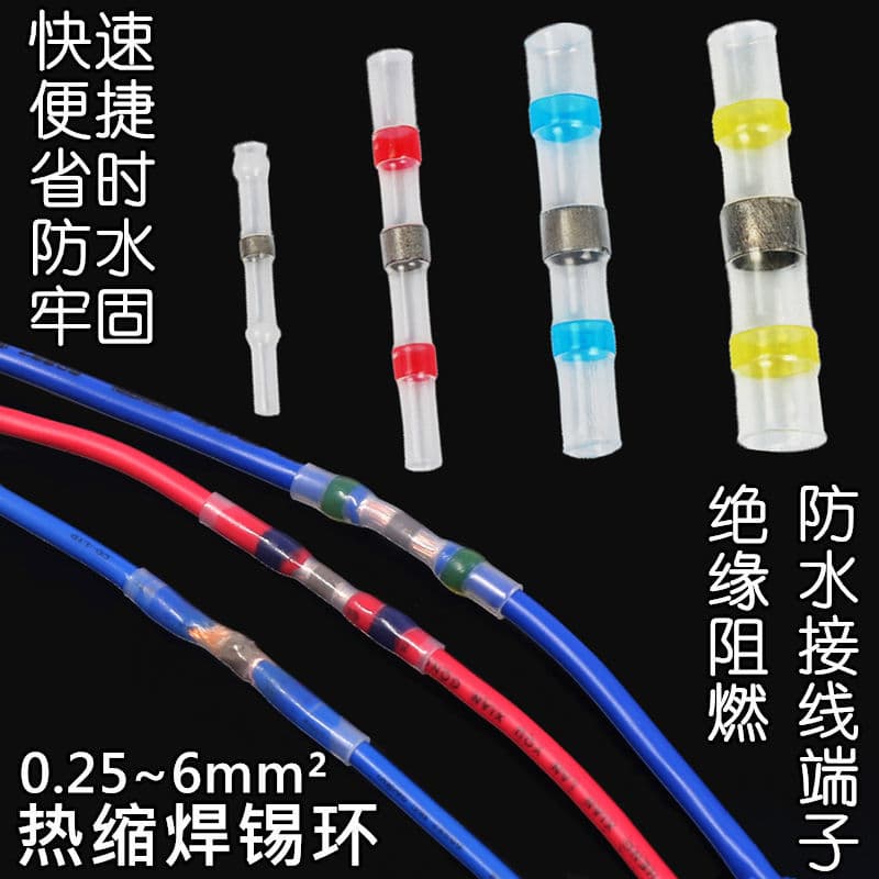 Cross-border E-commerce Heat Shrink Tube Solder Ring Terminal Insulated Waterproof Wiring Terminal Wire Butt Heat Shrink Quick Terminal