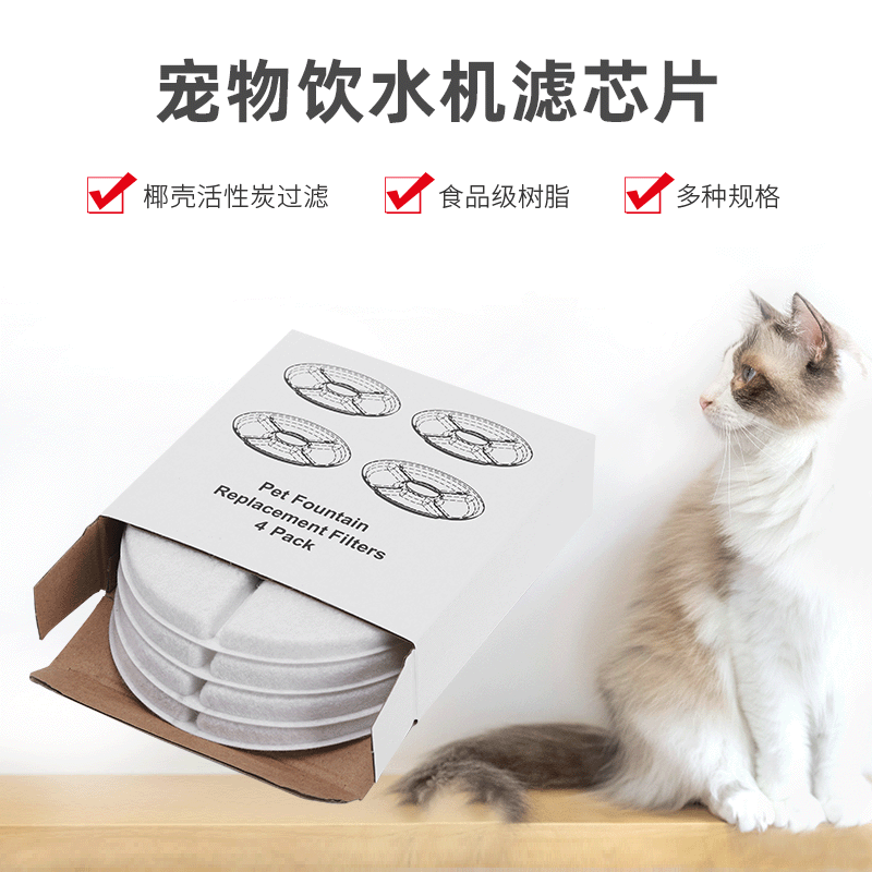 Activated Carbon Pet Supplies Filter Cotton Water Dispenser Filter Net Core Pet Water Dispenser Cartridge
