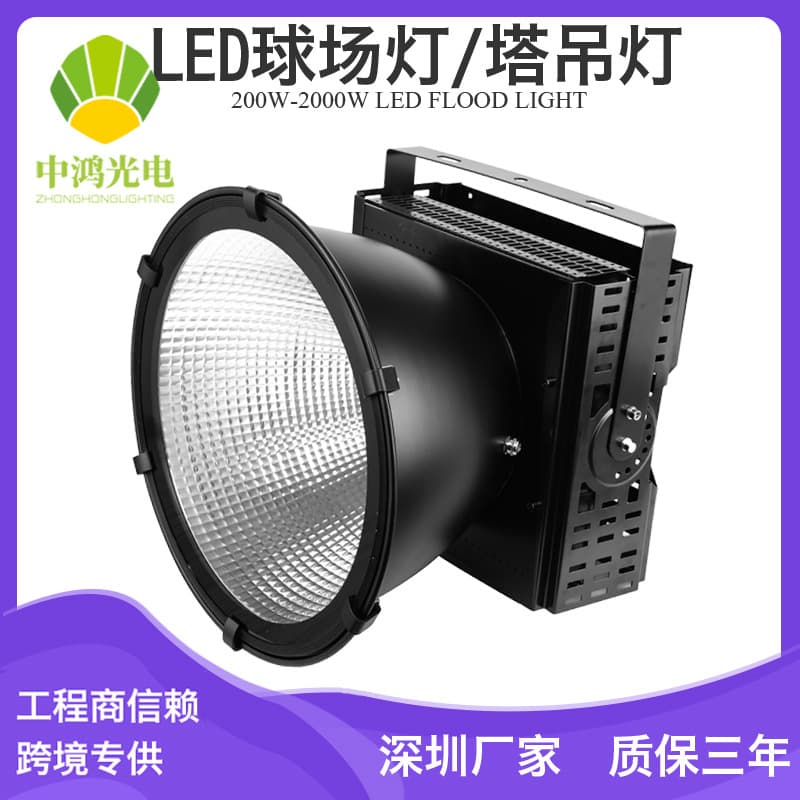 Stadium 1000W LED Floodlight High Power Field Light 500W 800W 1500W Court Light