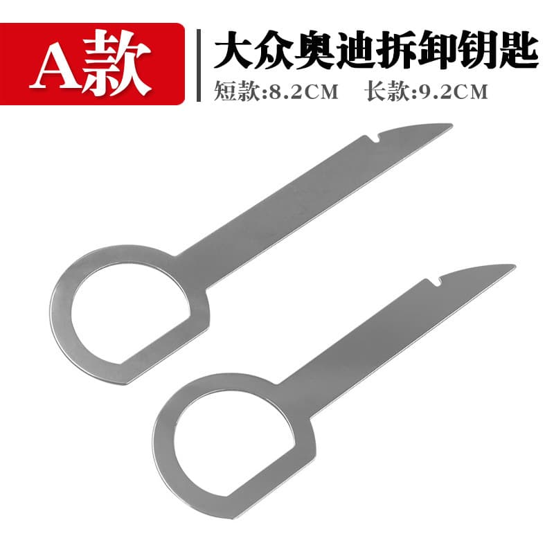 Source manufacturer of Volkswagen/Audi audio key removal tools and car CD player panel key removal and installation tools.