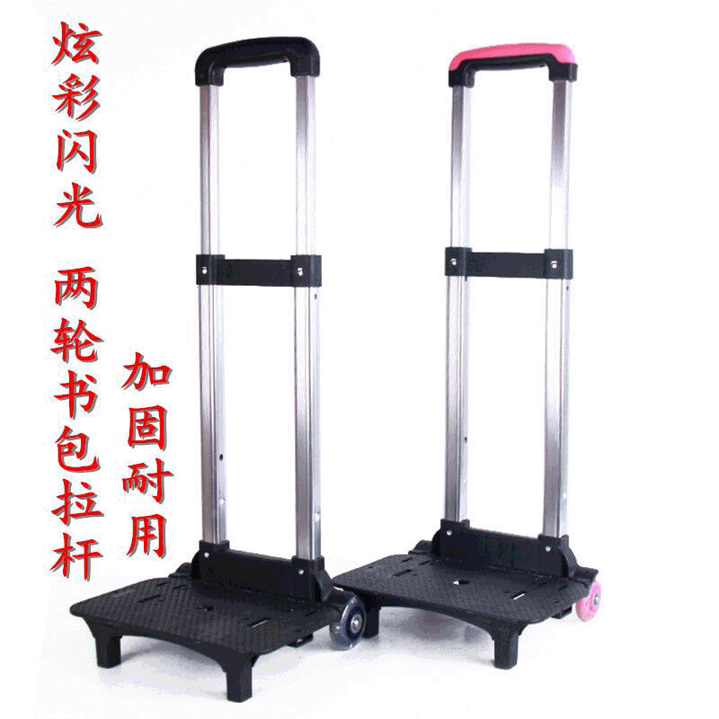 Custom Luggage Accessories: Aluminum Alloy Trolley Case Parts, Universal Children's Backpack Handles with Flash Wheels