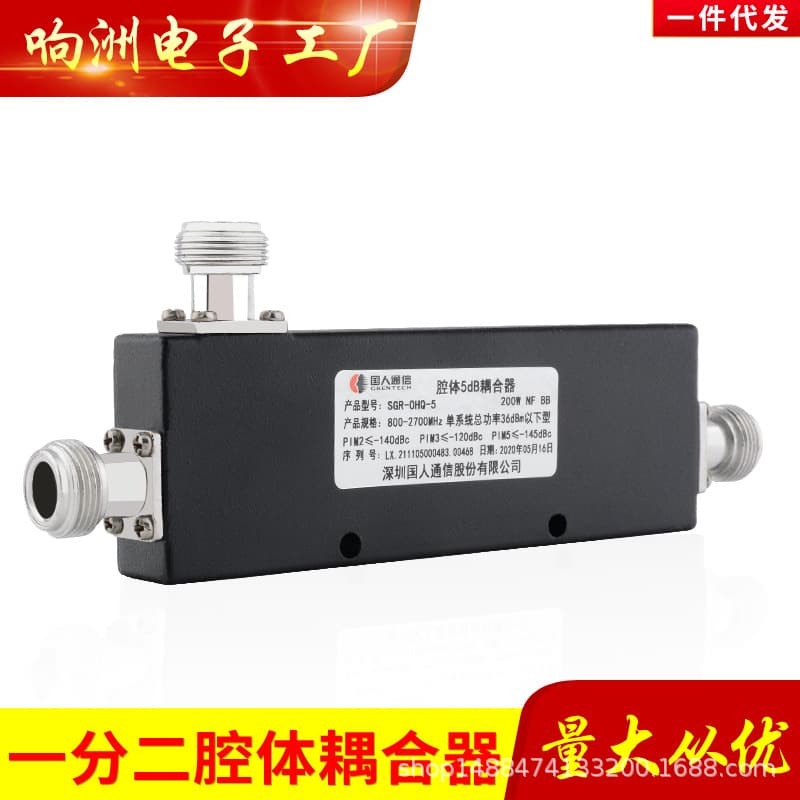 Dedicated engineering 1-to-2 cavity coupler for mobile phone signal amplifiers, 800-2500/2700MHz.