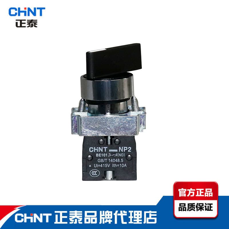 Chint long handle rotary switch NP2-BJ33/21/25, two/three position knob, 1 normally open metal, 22mm hole.
