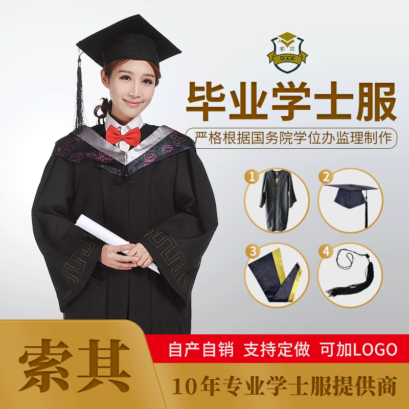 University Bachelor's Gown Set for All Disciplines, Liberal Arts and Science Degree Graduation Ceremony Bachelor Robe Set