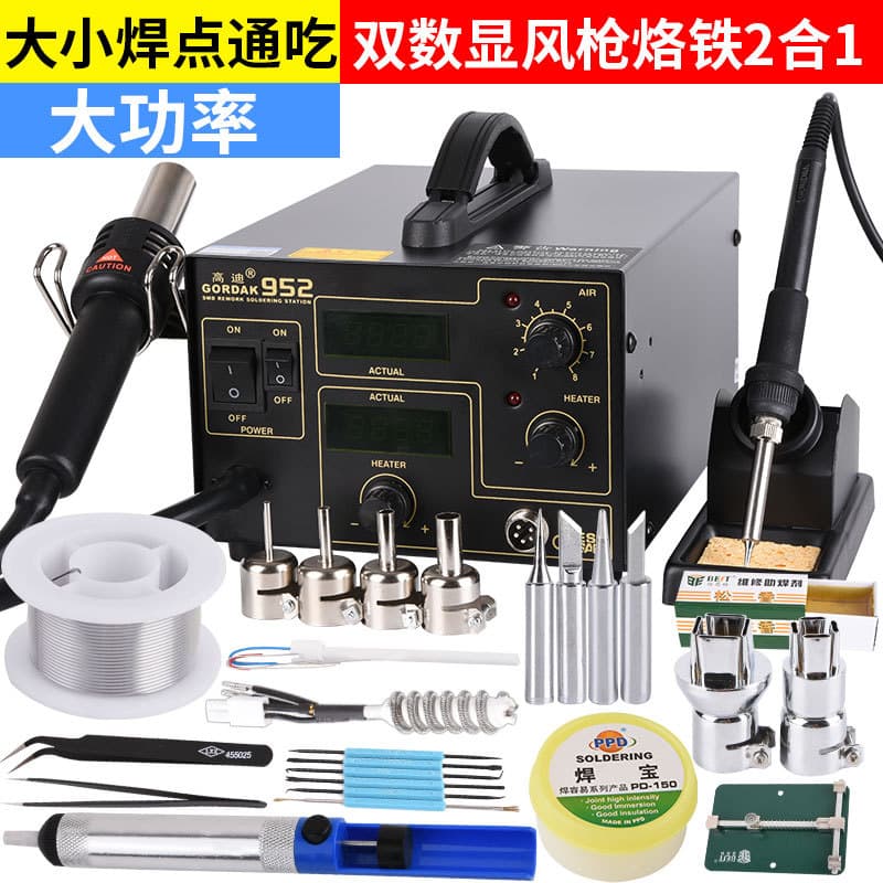 Gaudi 952 Dual Digital Display Hot Air Rework Station 2-in-1 Hot Air Gun Desoldering Station 952A 952B Hot Air Soldering Station