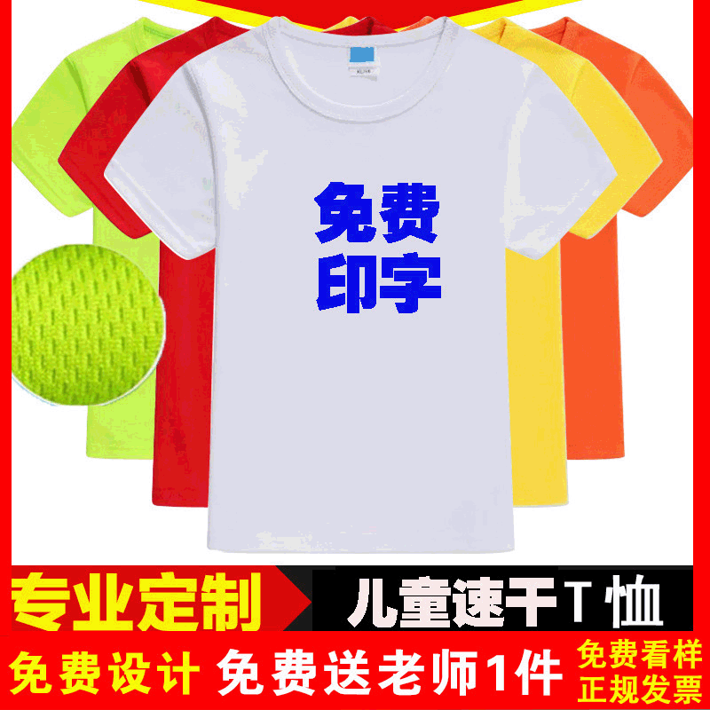 Pure cotton children's t-shirt custom, elementary school kindergarten class uniform summer camp short sleeves custom cultural shirt printing logo.