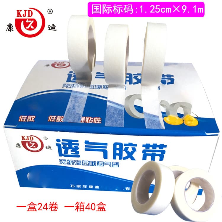 ISO Certified 20 Years Manufacturer Hospital Eyelash Extension Hypoallergenic Non-woven Cotton Paper Pressure-sensitive Adhesive Tape 1.25*900cm