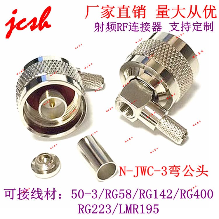 N-JWC-50-3 Right Angle Male 90-Degree RF Microwave Antenna Cable RG58/142/400/223/LMR195