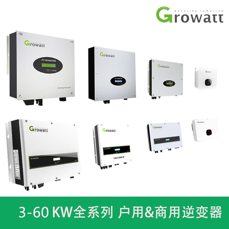 Growatt guriwat 3-60kw solar photovoltaic grid-connected inverter single-phase three-phase full series household