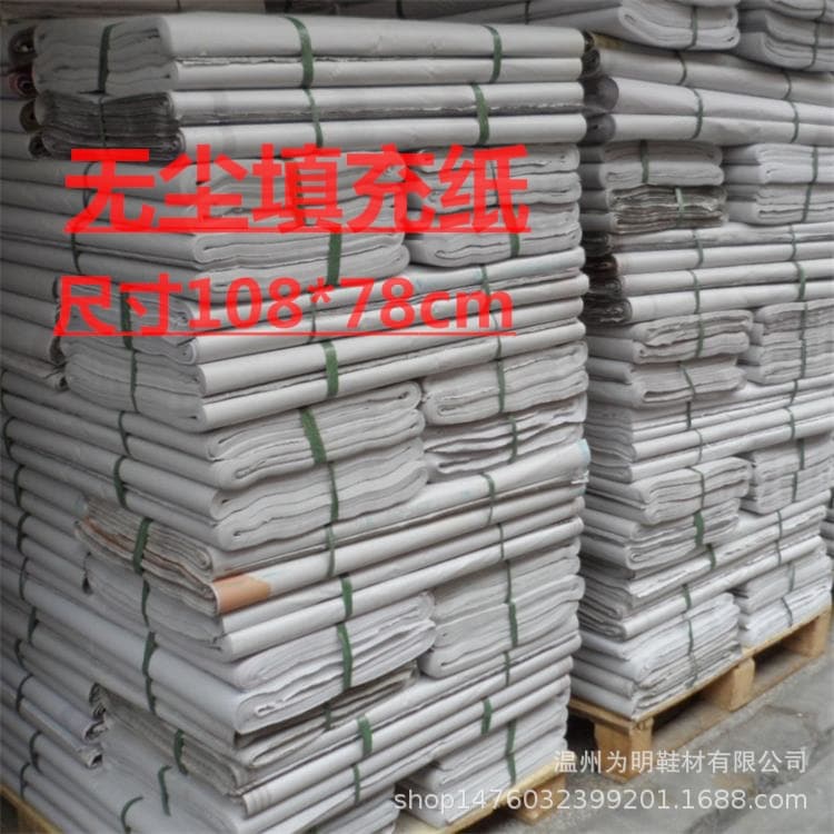 Manufacturer wholesale filling paper, stuffing paper, dust-free paper, all-gray non-fading newsprint size 108*78, can be cut