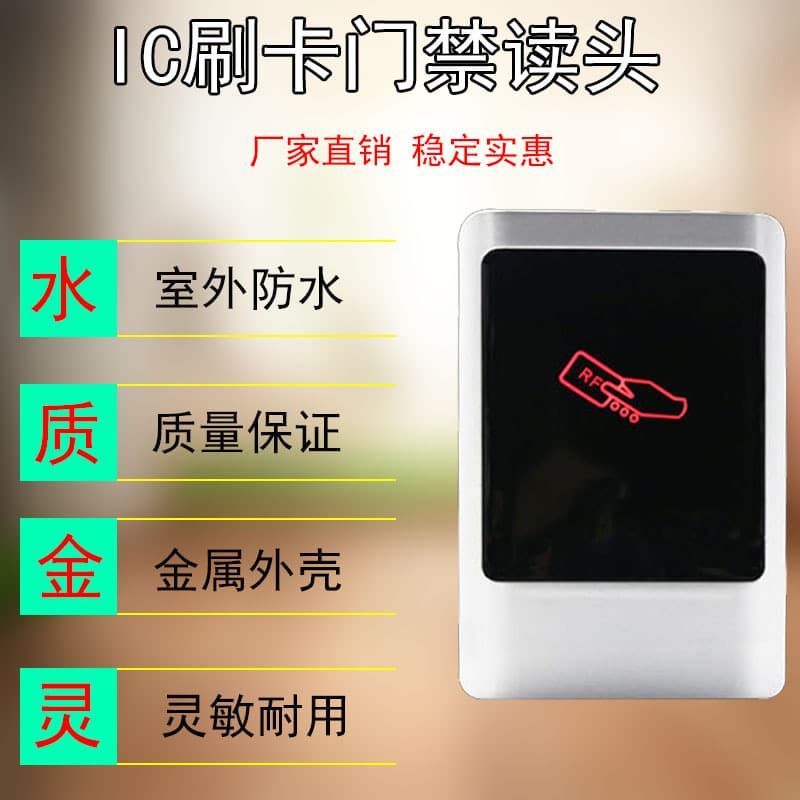 R1C Access Control Reader WG26 Metal Waterproof Reader Metal Card Reader R1C Card Reader Controller Reader Head
