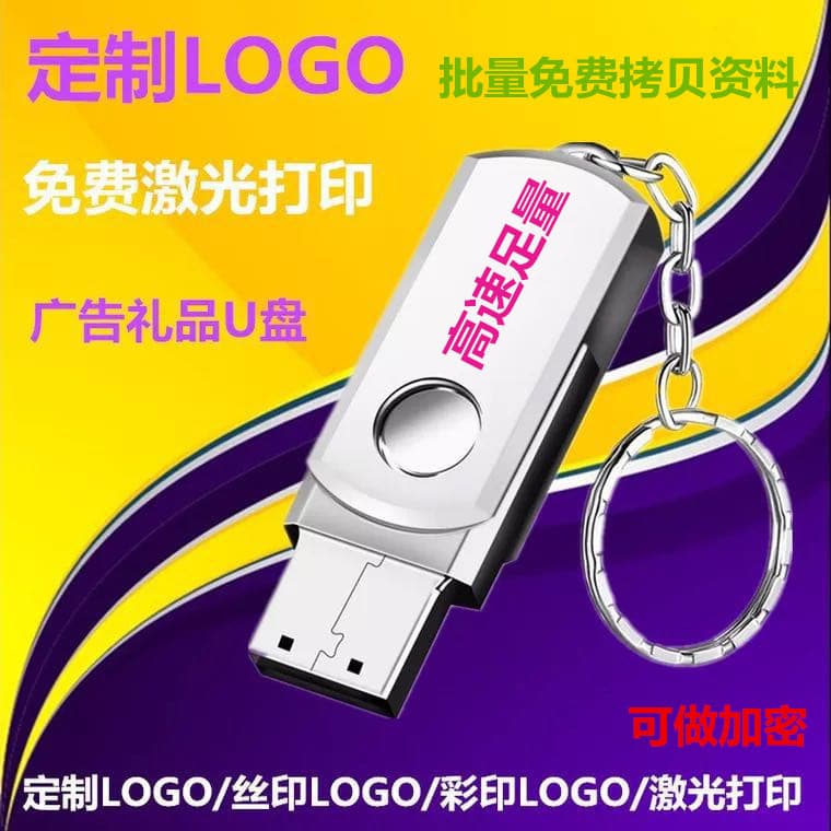 Xiaopangzi USB Flash Drive Wholesale 32G Car USB 8G 16G Metal Rotating 64G 3.0 Gift Advertising Bulk
