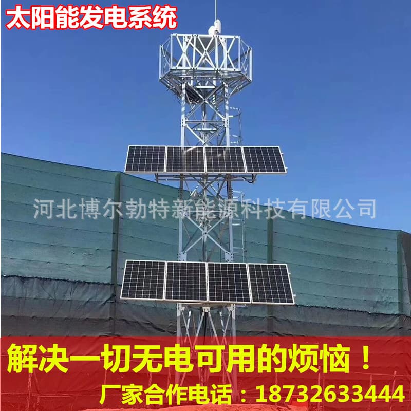 Engineering off-grid solar panel power generation communication base station photovoltaic panel power supply 1500W solar power generation system