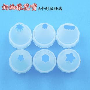 Trending Hot Selling Cream Glue Piping Nozzles 6 Styles Food Play Cake Piping Nozzles Plastic Food Play DIY Accessories