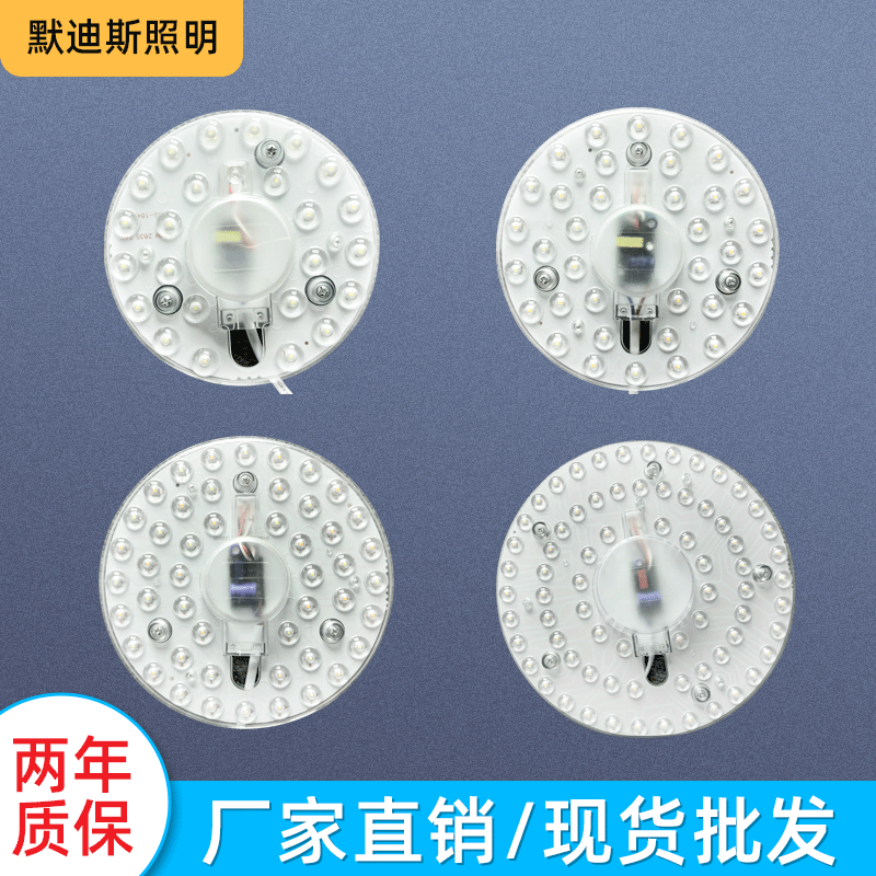 Module Light Source Round Ceiling Light High Brightness Constant Current Ceiling Light Source Module Edge Drive Modification Lens LED Light Panel