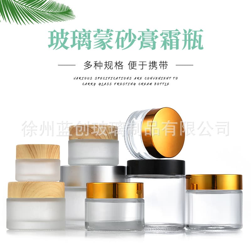 Manufacturer's ready-made transparent glass bottle, frosted cream bottle, glass bottle, cosmetics bottle, face cream bottle, eye cream bottle