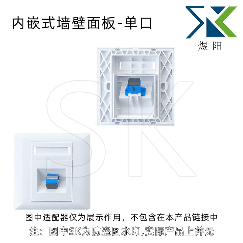 Single-Port Embedded Wall Panel, Fiber Optic Wall Panel (Suitable for SC Simplex, LC Duplex)