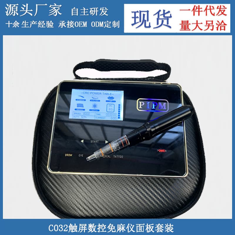 Tattoo touch screen panel machine, CNC all-in-one machine, eyebrow and lip embroidery, eyeliner line fully disposable, one-piece needle half wall U911