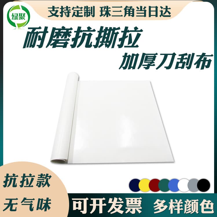 White PVC knife-coated fabric, thickened, tear-resistant and wear-resistant tarpaulin, rainproof cloth, car tarpaulin, waterproof fabric, canvas with mesh reinforcement.