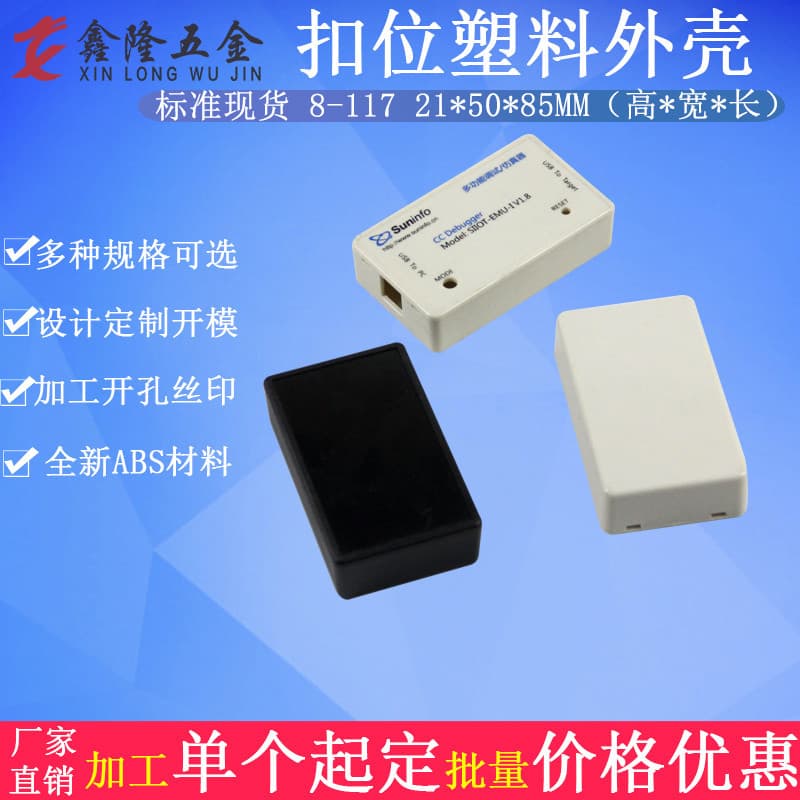 Screwless Snap-On Wiring Plastic Enclosure for LED Driver Power Supply, Small Plastic Case for Electrical Instruments, Custom Hole Opening Available