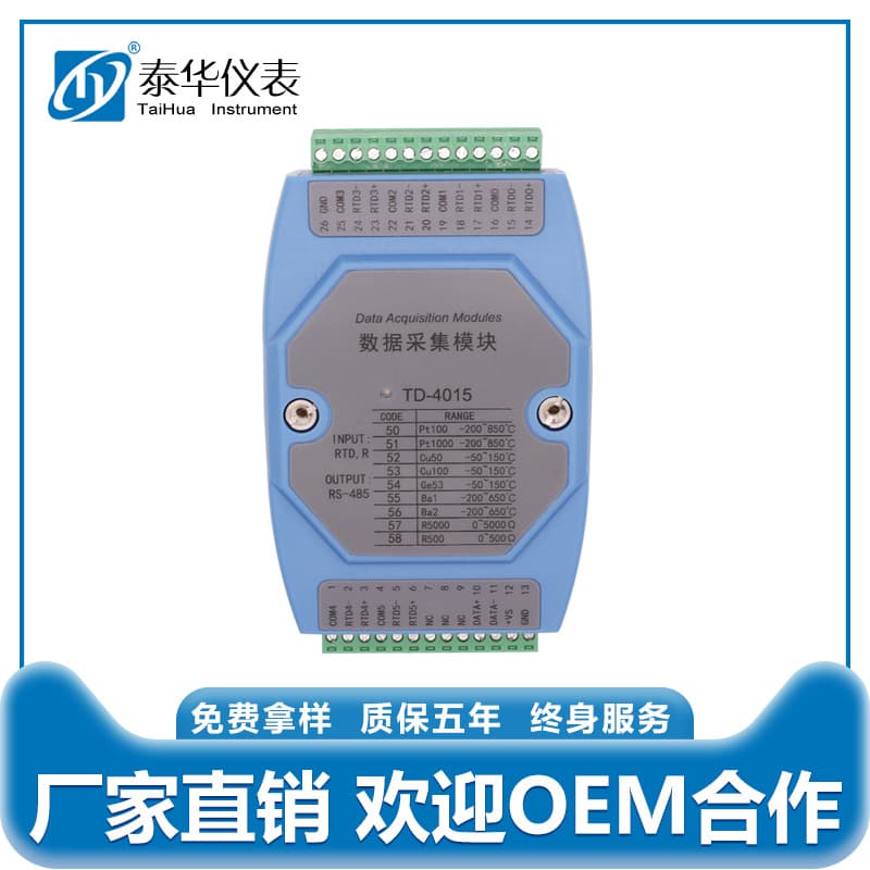 Thermistor Acquisition Module to 485 Modbus Industrial Grade 8-Channel PT100 Input Temperature Acquisition