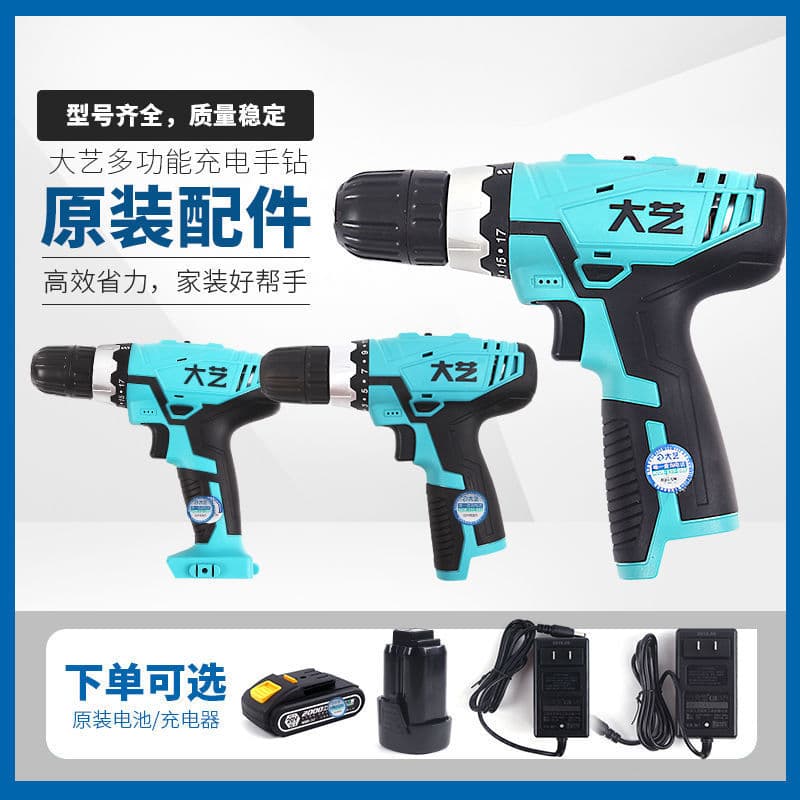 Dayi Original 12V 16V 20V Cordless Drill Battery Charger Accessories T22/1006/1028 Bare Tool