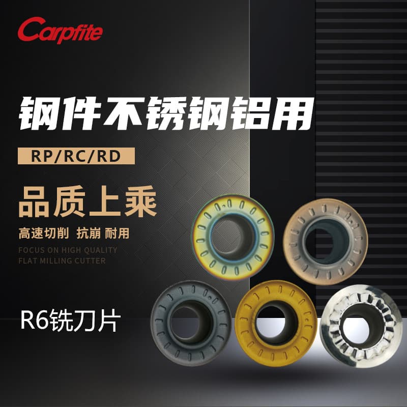 R6 milling inserts for steel, stainless steel, aluminum - RPMT1204/RDMT1204/RPGT1204 DP5320.