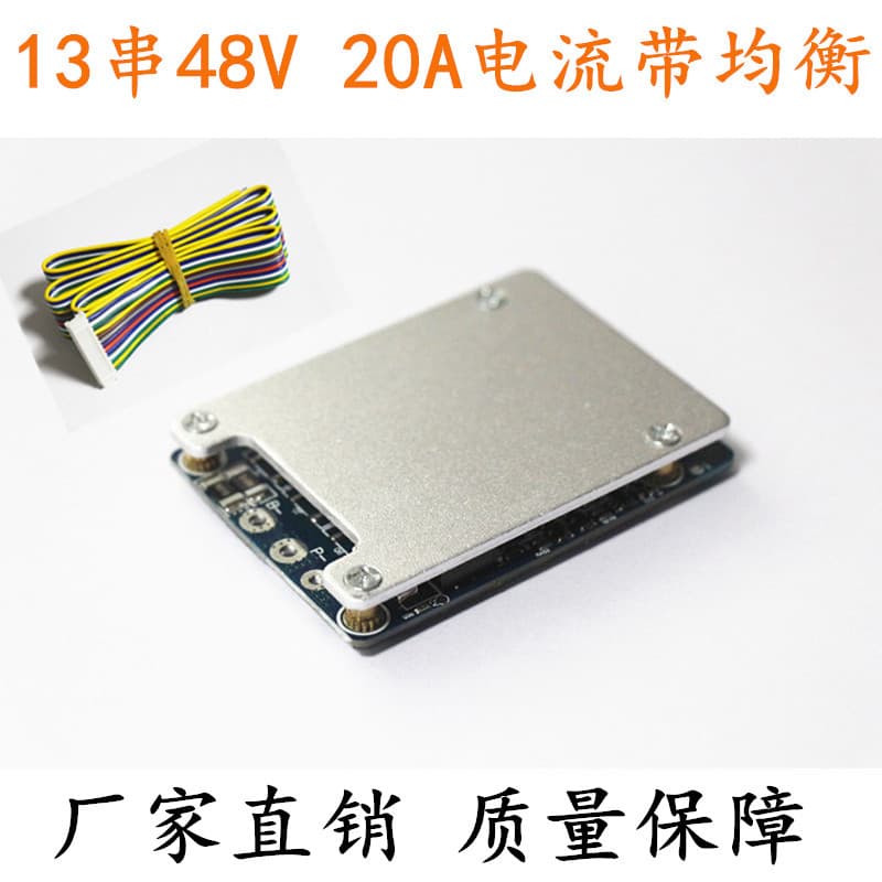13-Series 48V Lithium Battery Protection Board BMS Continuous 20A Current Electric Vehicle Lithium 18650 21700