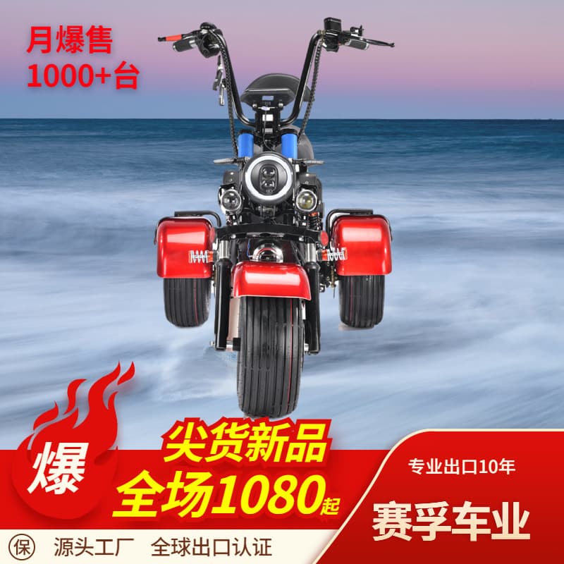 Factory Direct Supply Harley Electric Car Citycoco Three-Wheel Harley Scooter Three-Wheel Electric Car Export