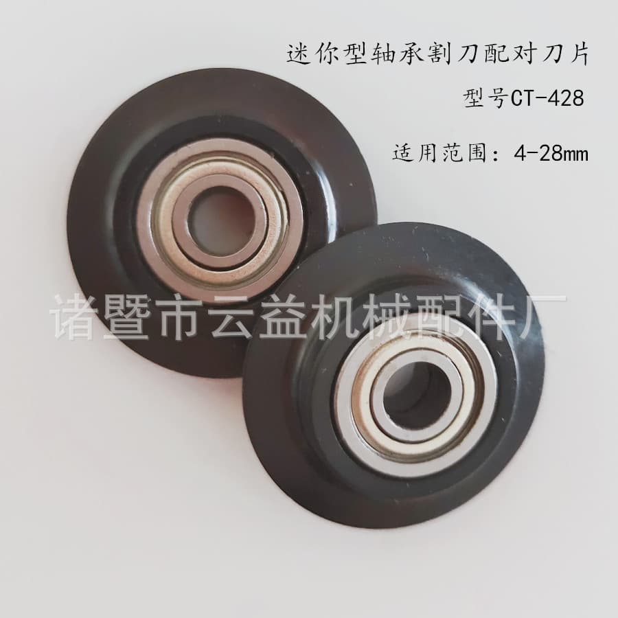 Bearing Cutter Blade 4-28mm, Ball Blade for Copper Aluminum Tube Stainless Steel Cutter Alloy Blade