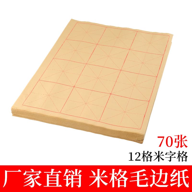 Manufacturer Recommended Calligraphy Practice Paper, Wholesale Rice Paper with Grids for Beginners, 9cm 12-Grid 70 Pages