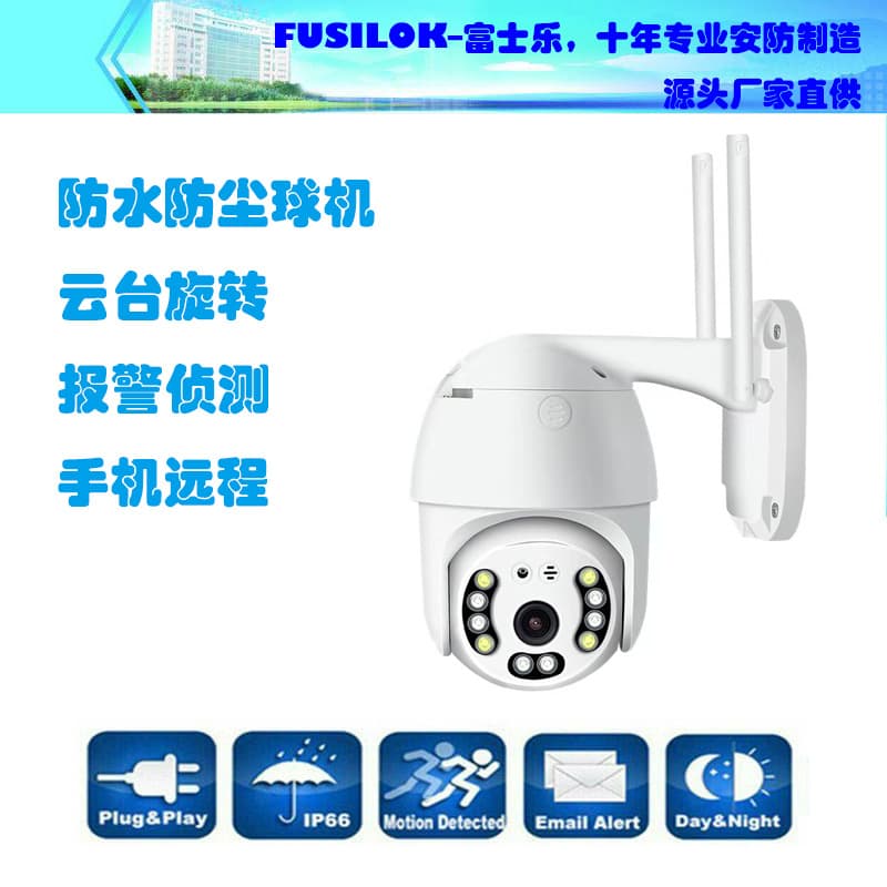 WiFi PTZ Camera Pan-Tilt-Zoom Camera Two-Way Audio Intercom 360-Degree Rotating Dome Camera