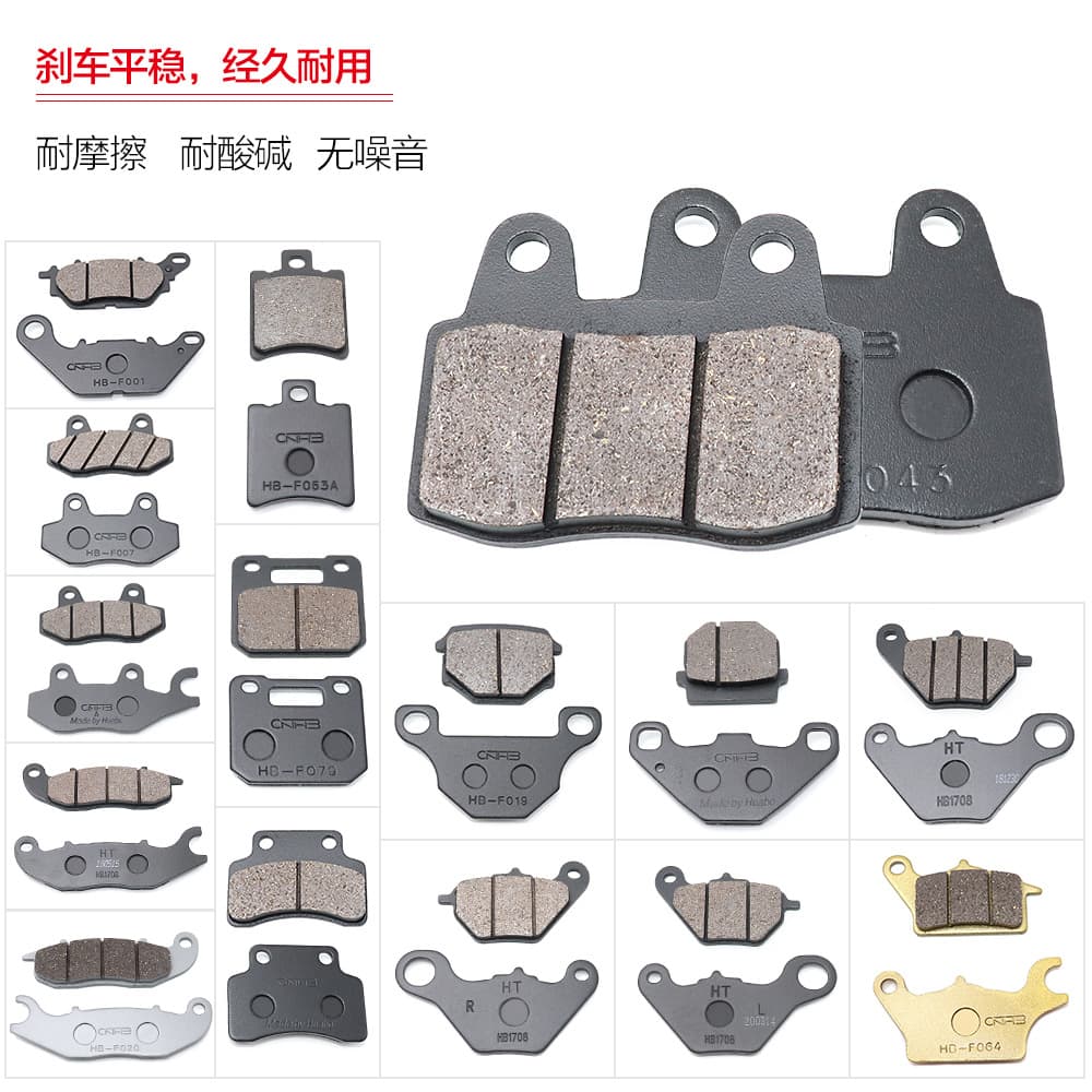Motorcycle brake pads, electric vehicle shoe pads, bicycle friction pads, motorcycle accessories, brake pads, moped disc brake pads