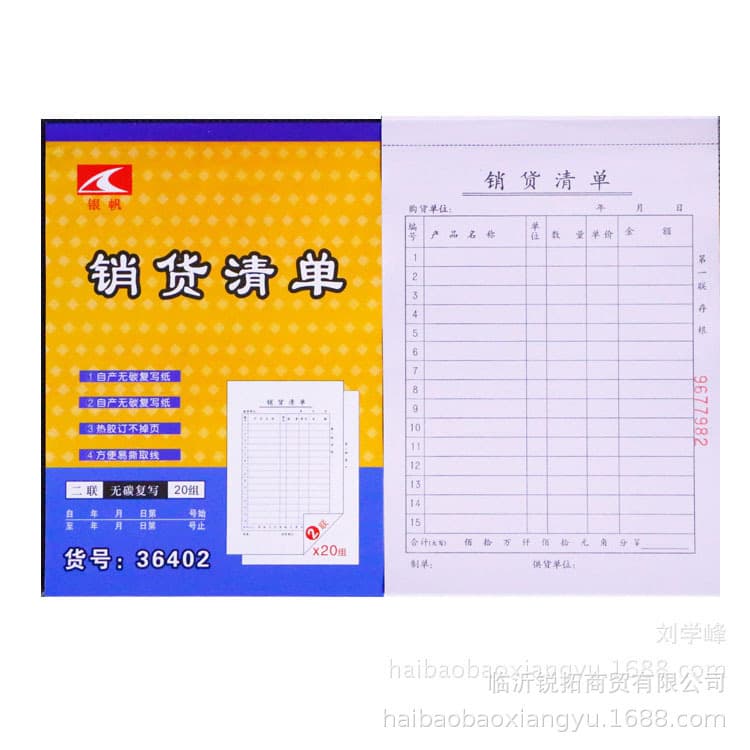 Wholesale carbonless auto-copy sales lists, two-part shipping slips, sales records, financial bookkeeping voucher forms