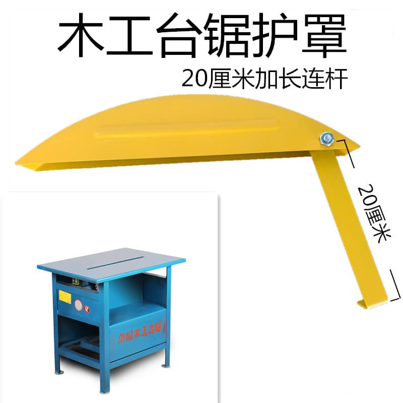 Table Saw Guard Woodworking Circular Saw Safety Cover Sliding Table Saw Outer Cover Electric Saw Protective Cover Simple Dust Cover