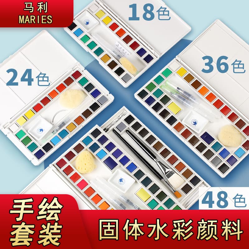 Marley Solid Watercolor Paint Set 36 Colors 48 Colors Sketching Hand-Painted Solid Color Portable Solid Powder Cake Painting